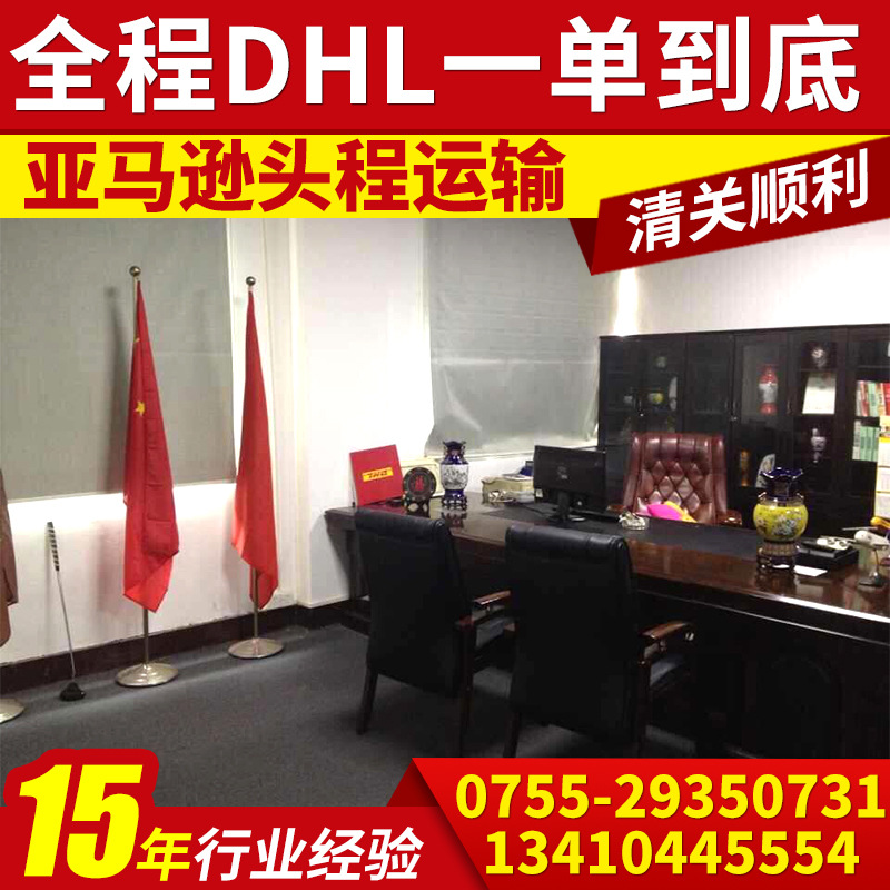 DHL运输超大件超大规格超重货物特定运输路线