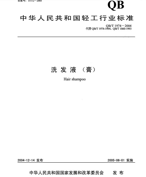 洗发膏