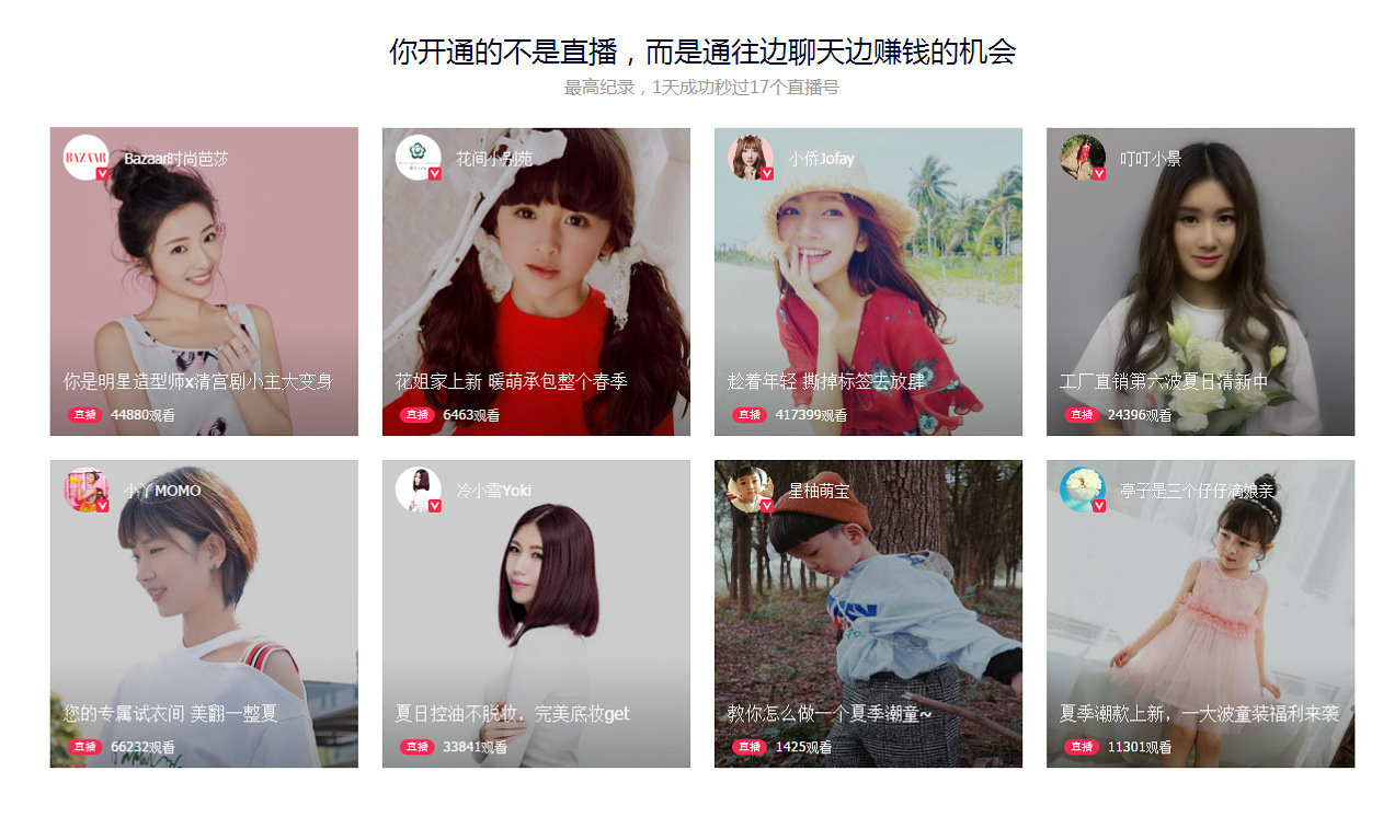直播1