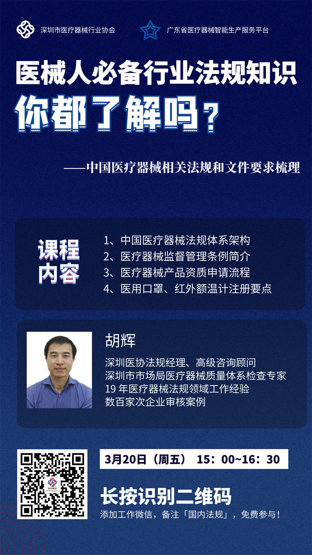 网上直播海报.jpg 网上直播海报.jpg